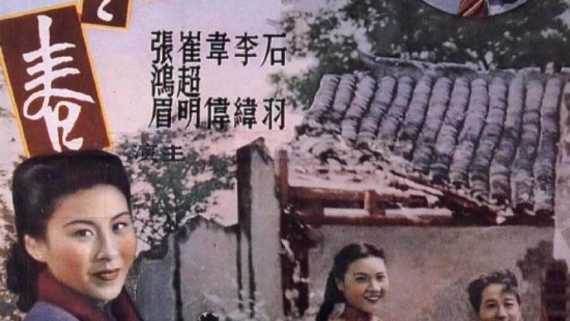 Cinema Night - Spring in a Small Town